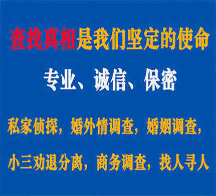 安县专业私家侦探公司介绍